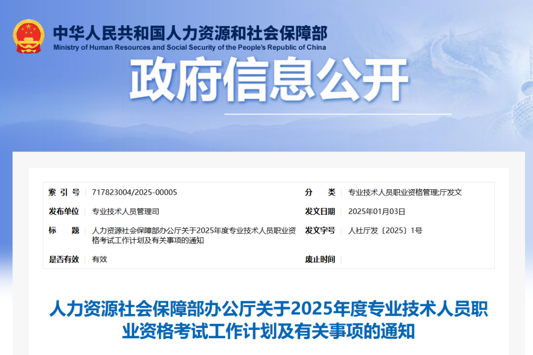 重磅!2025年一建考试时间定了!